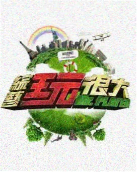 讯播影视音乐综艺拆解一首歌封面图